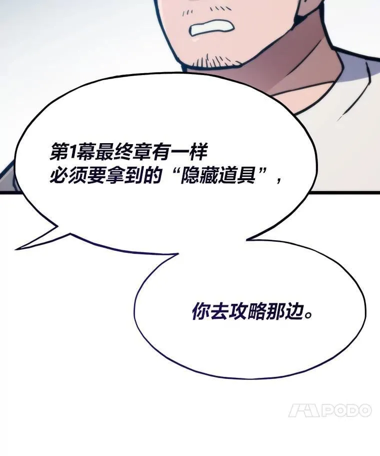 79.总团长之死16