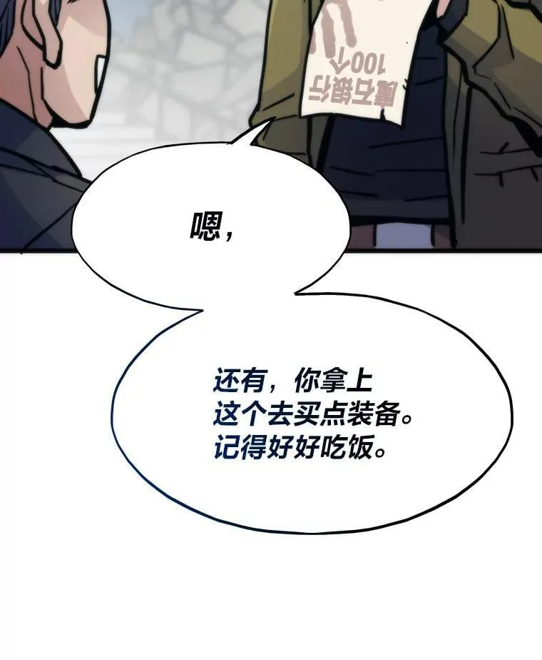 73.魔石银行78