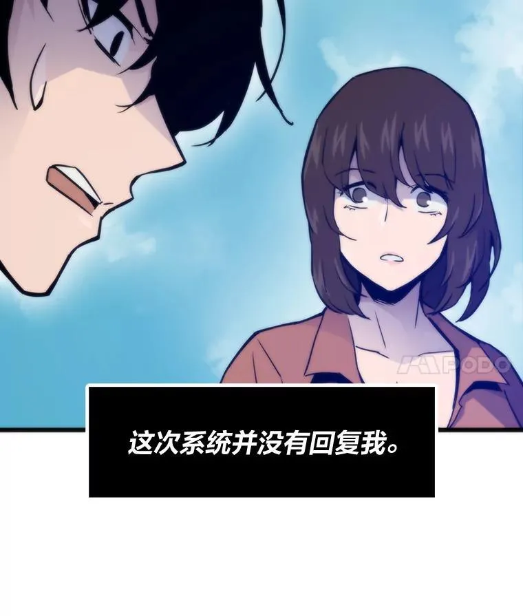 51.诡异的系统55