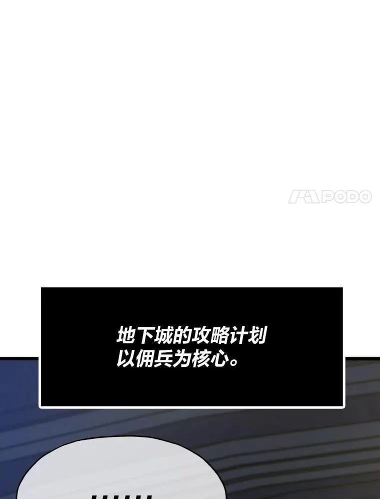 45.初入地下城32