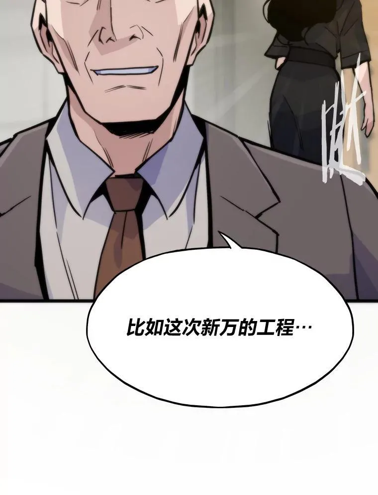 51.诡异的系统102