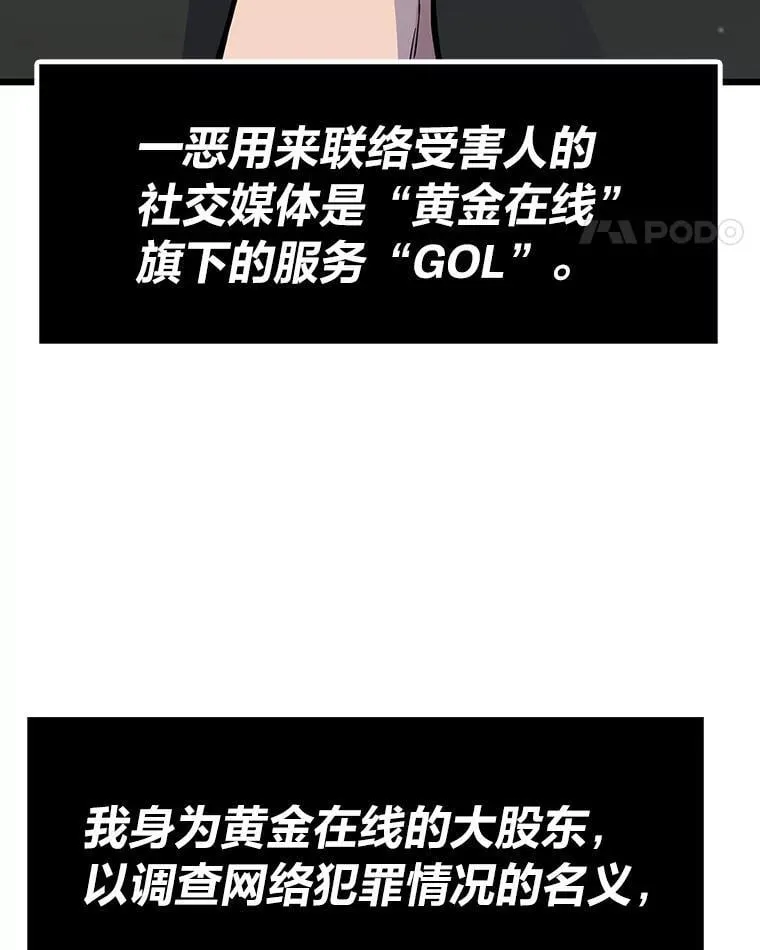 28.幕后玩家96