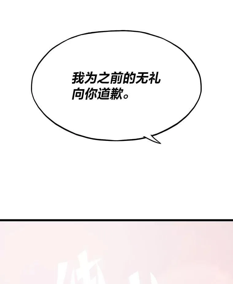 26.收购计划141