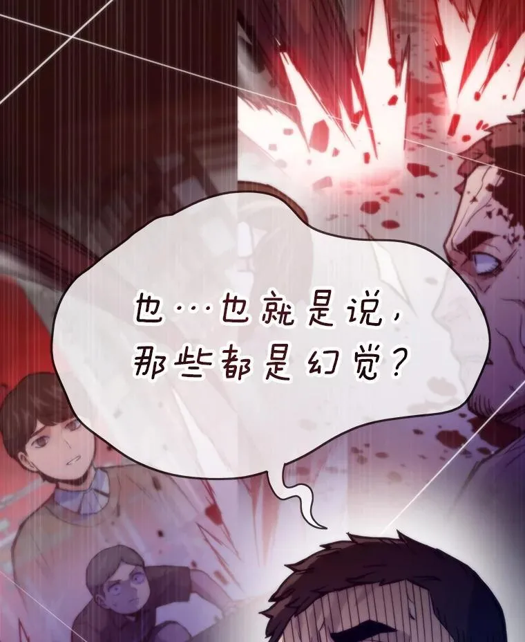 73.魔石银行52