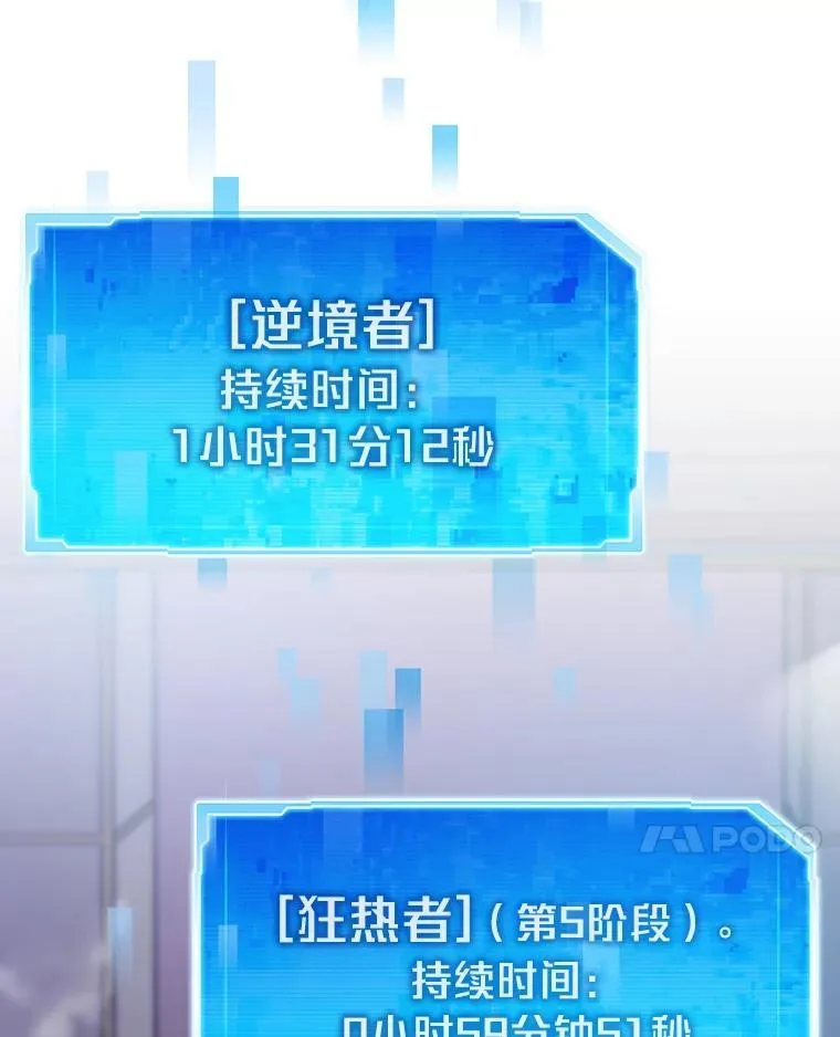 84.巴克兰君王150