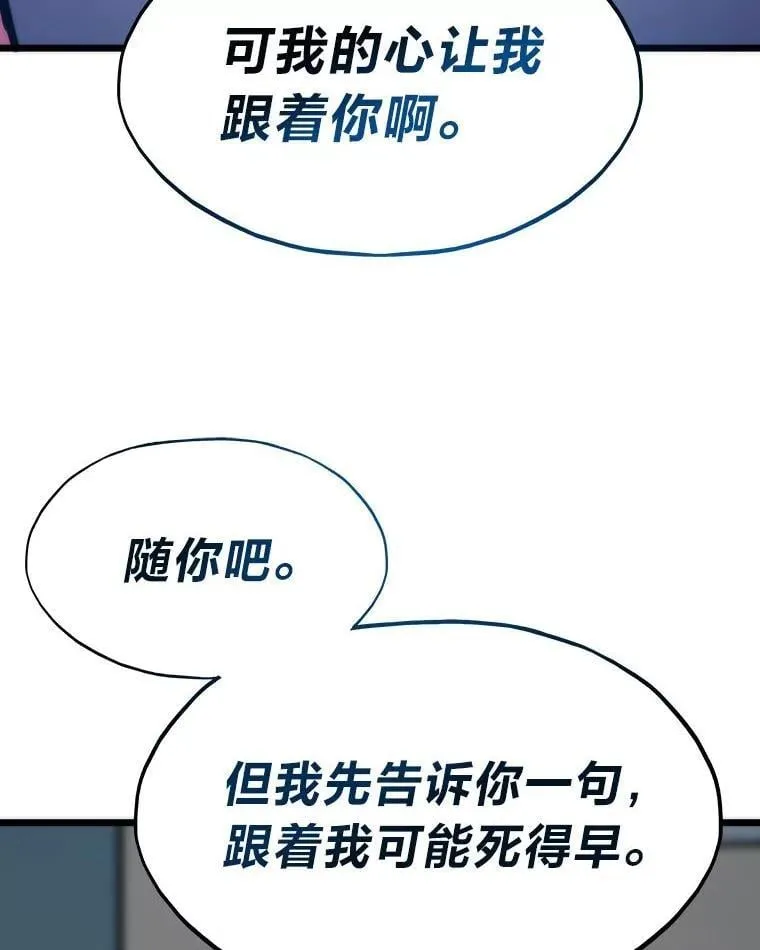 68.狡黠的引导官104