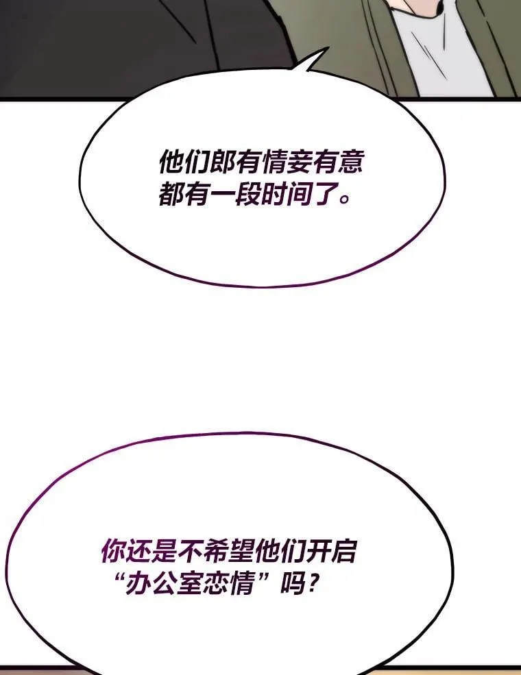 81.隐藏的心意149