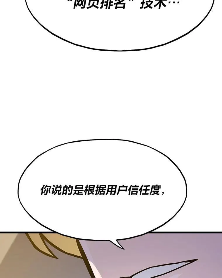 26.收购计划56