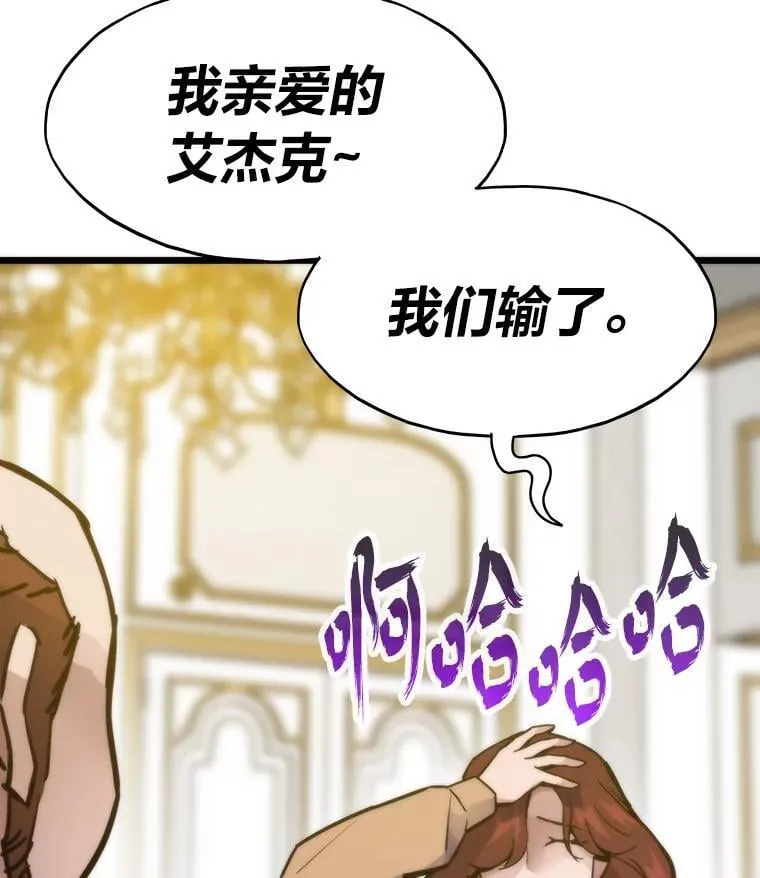 54.末路狂花118
