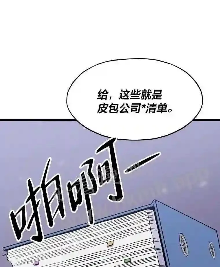 11.幽灵公司102