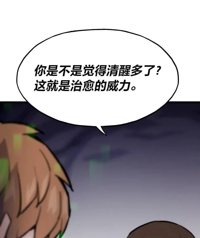 43.莱文的痛苦考验142
