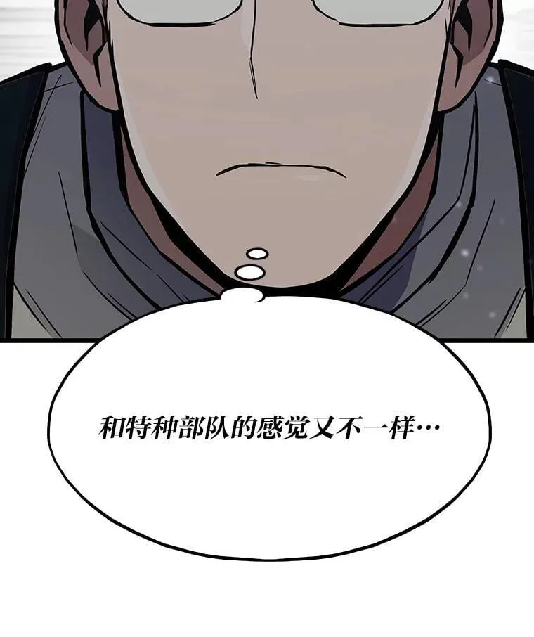 32.升级的痛苦155