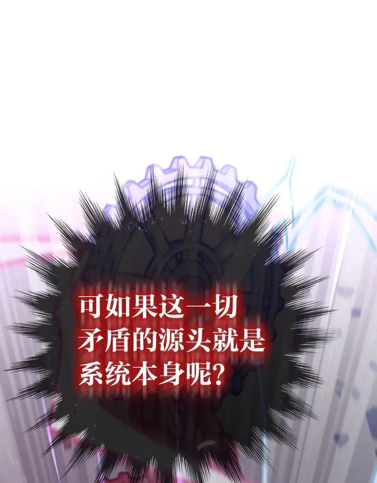 51.诡异的系统70
