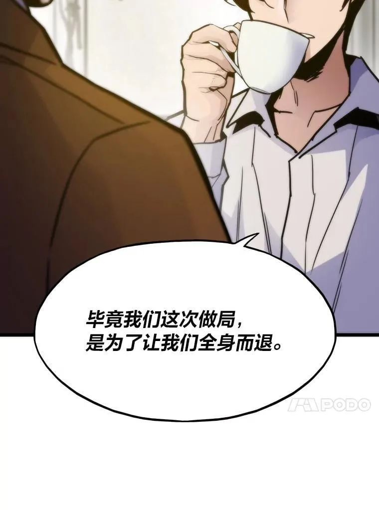 58.全身而退的计划117