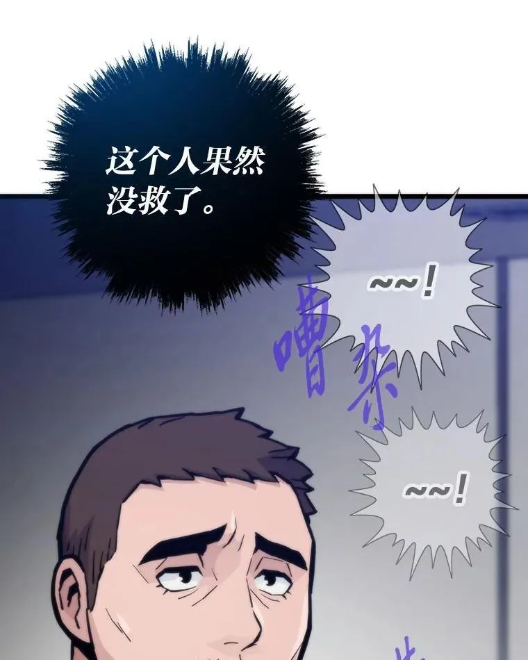 68.狡黠的引导官86