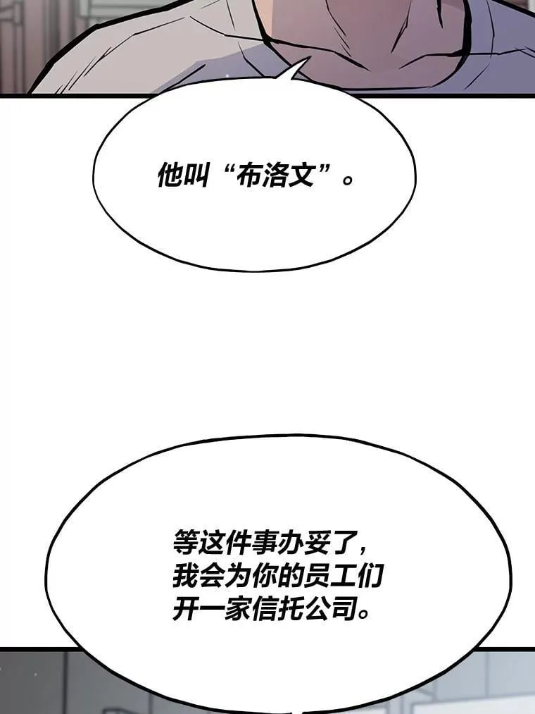 28.幕后玩家70