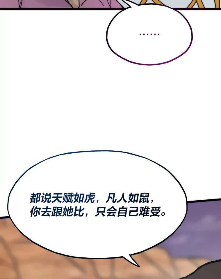 81.隐藏的心意103
