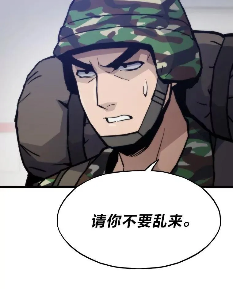 68.狡黠的引导官74