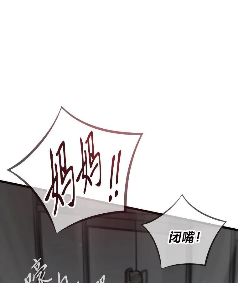 68.狡黠的引导官50