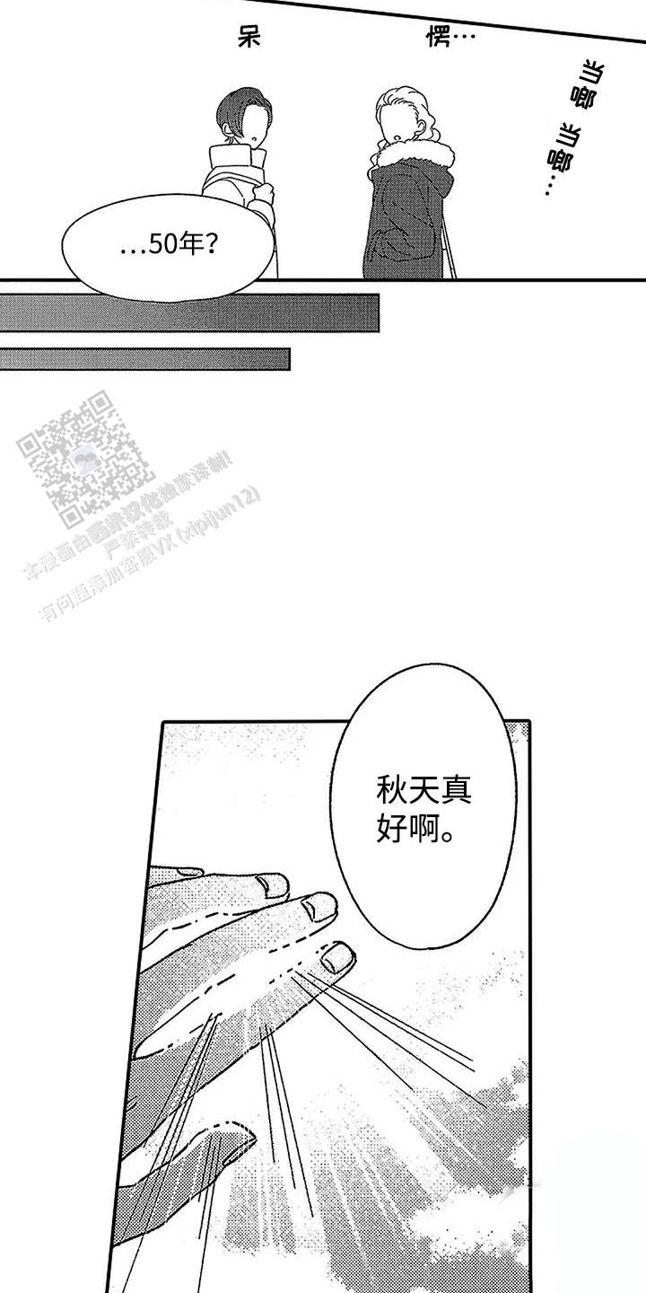第29话10