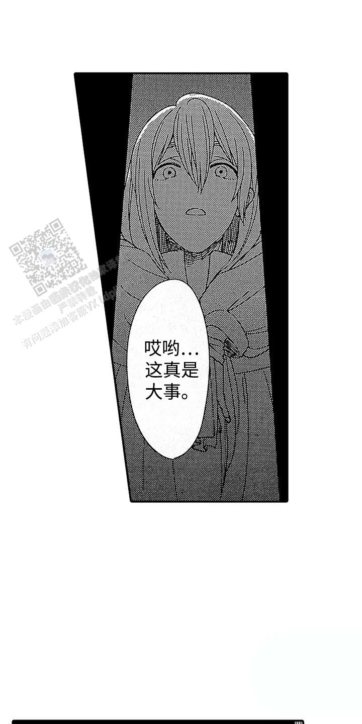 第27话3