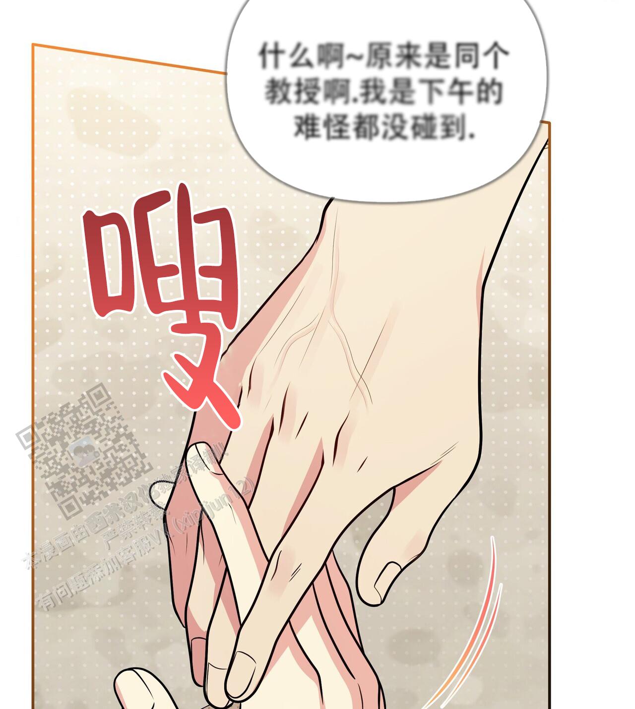 第26话2
