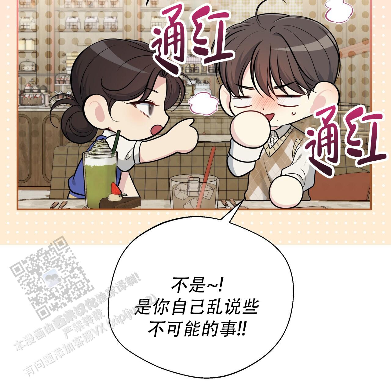 第26话14