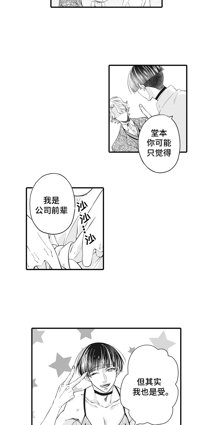 第23话8