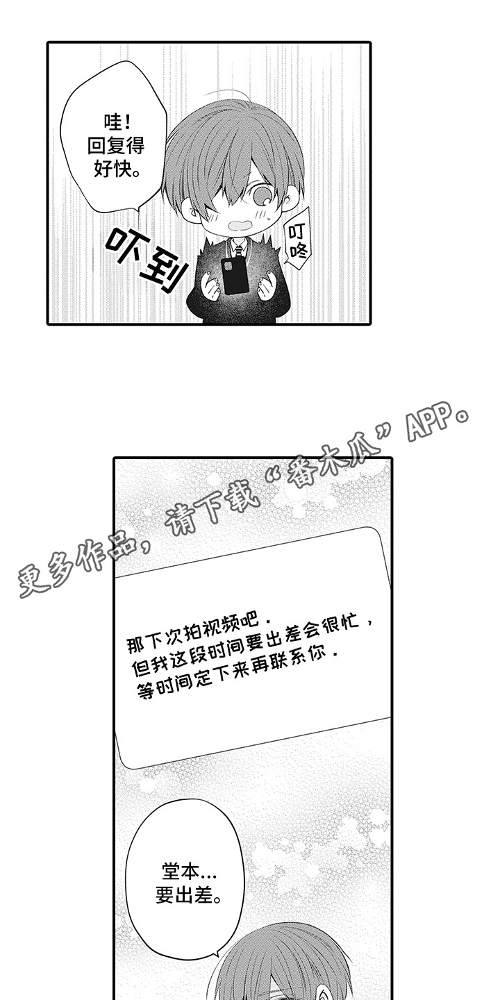 第9话7