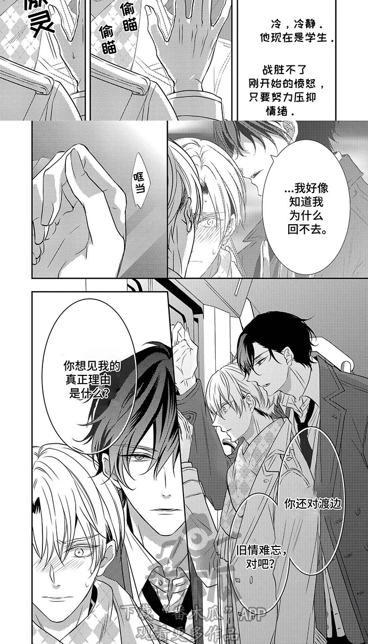 第4话7