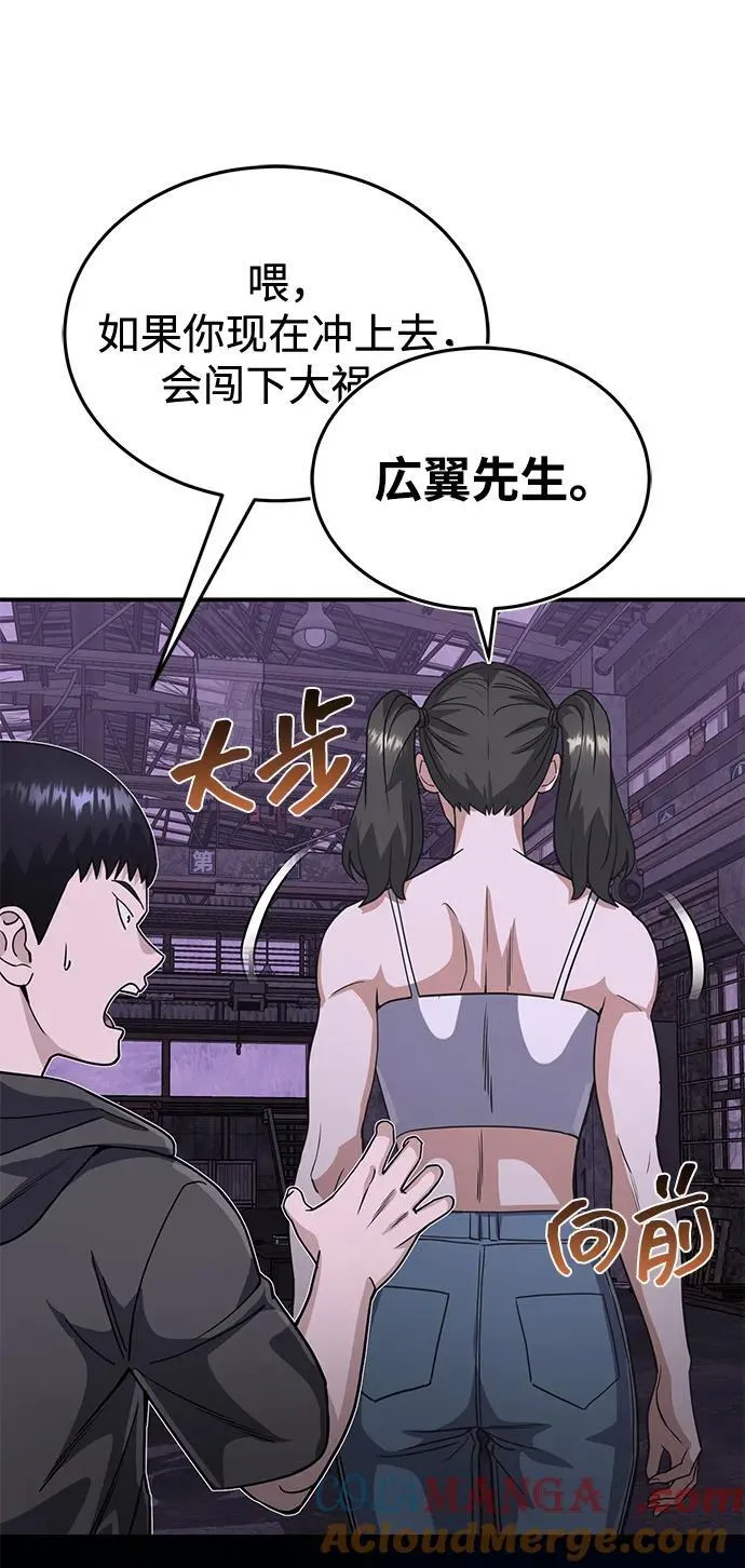 [第91话] 只饶过前三个84