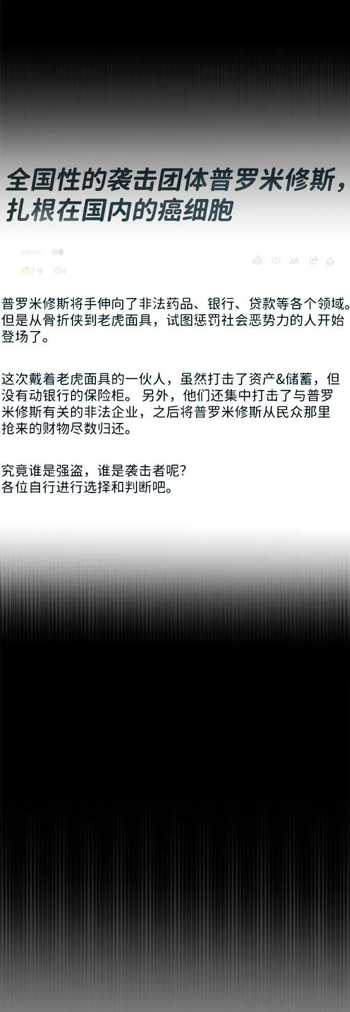 [第96话] 想见你49
