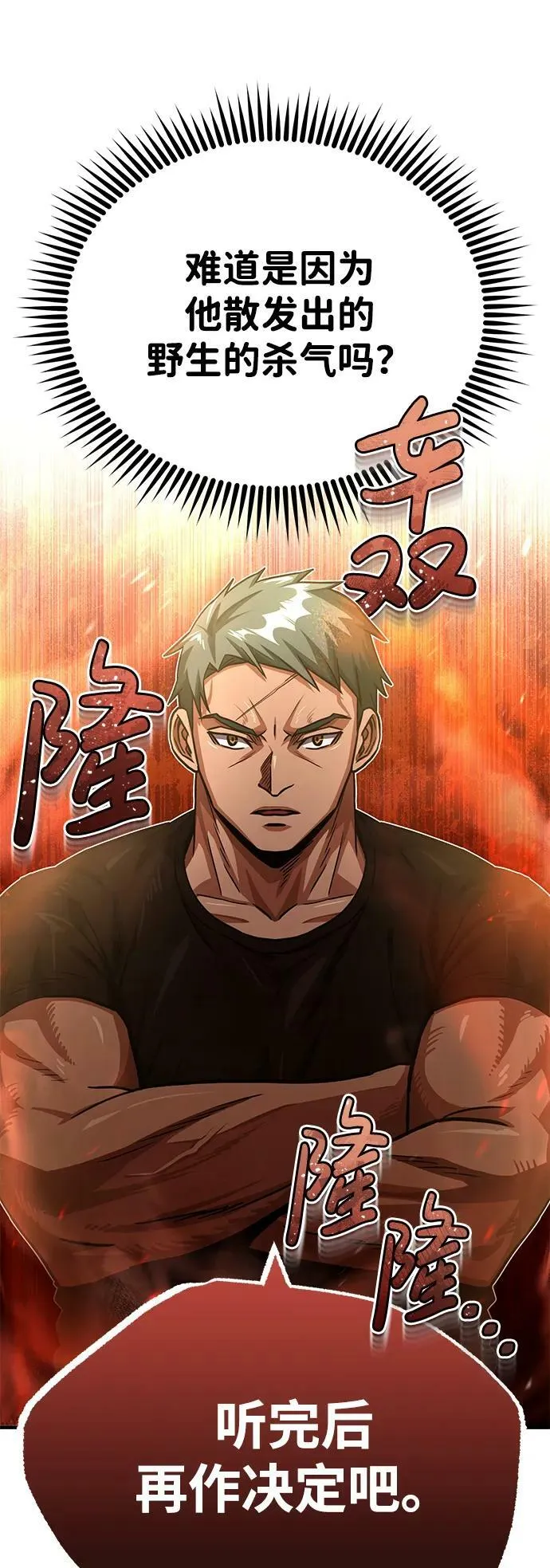 [第50话] 那边的绅士已经结完账了（第1季 最终话）53