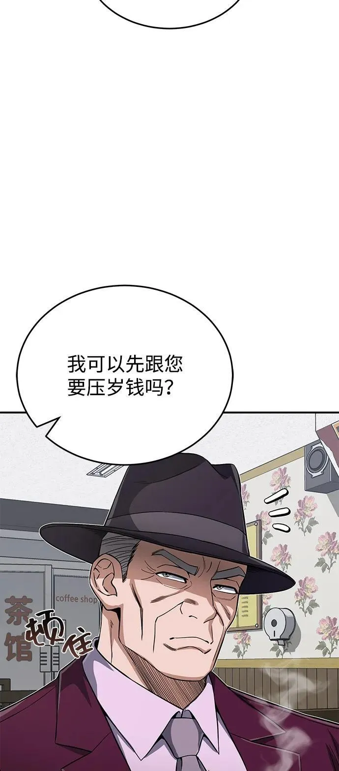 [第99话] 给我拜个年吧？65