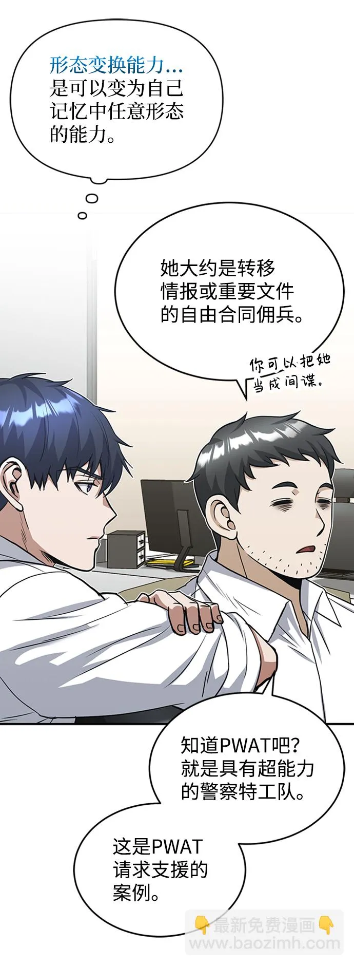 [第28话] 我属于什么事都会尽全力的类型3