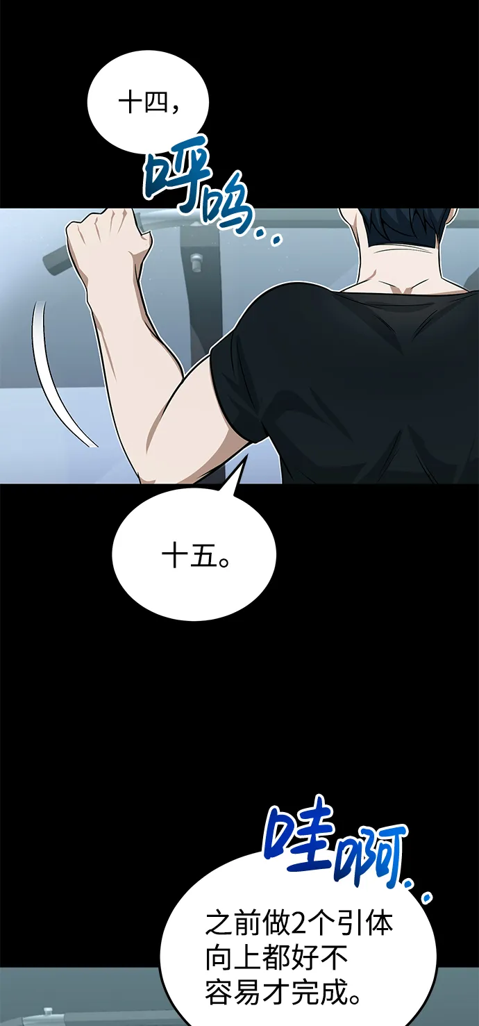 [第2话] 不，公职考试39