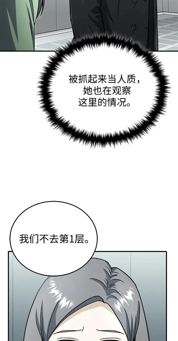 [第72话] 我走过地方就是路71