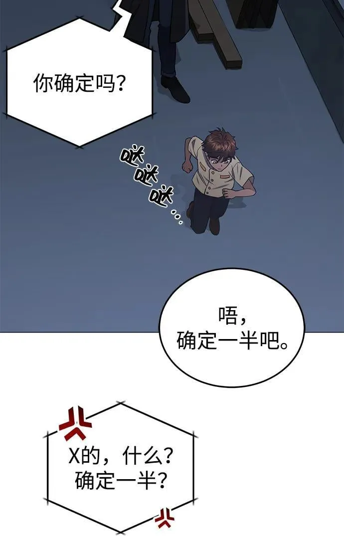 [第57话] 你在耍什么花招？68