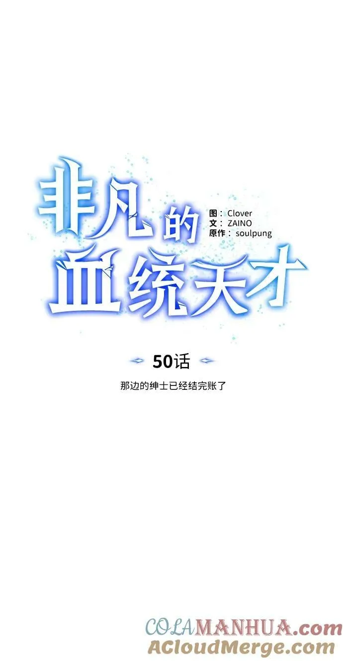 [第50话] 那边的绅士已经结完账了（第1季 最终话）21
