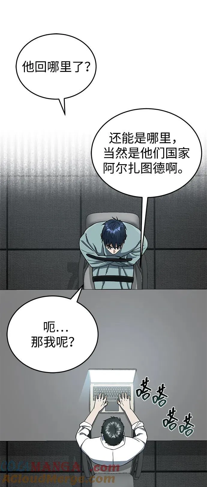 [第59话] 因为我能做到84