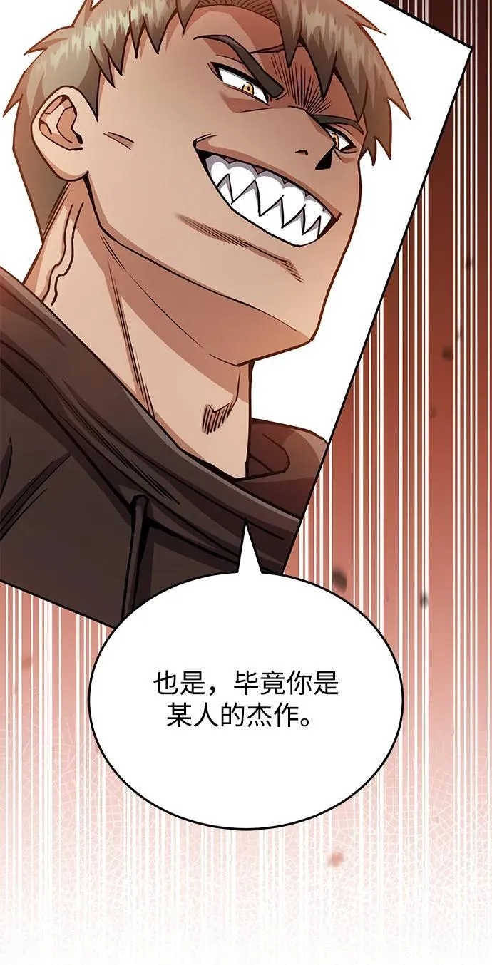 [第78话] 现在才开始9