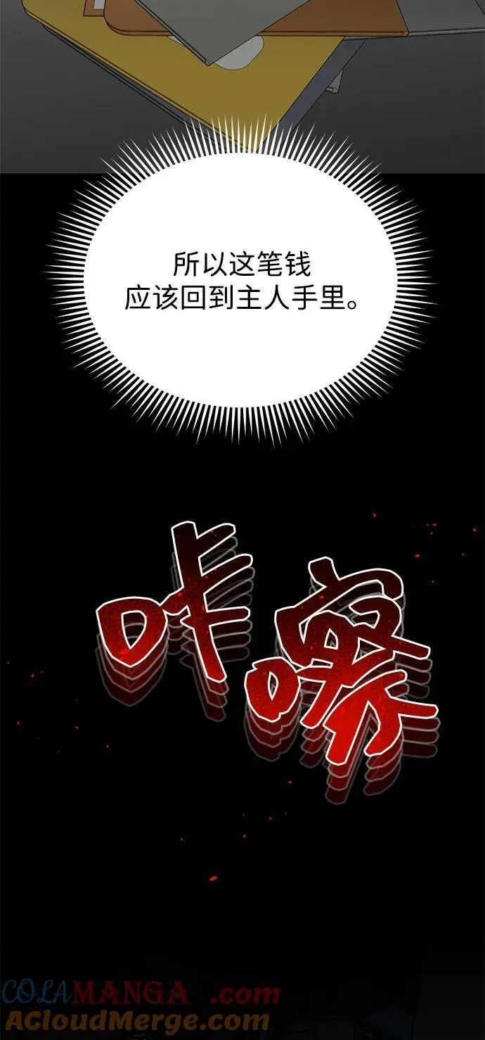 [第95话] 地狱之虎60