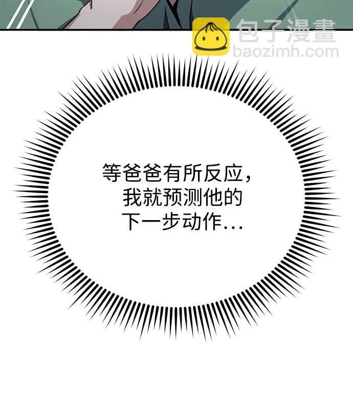 [第70话] 我要看看你成长了多少9
