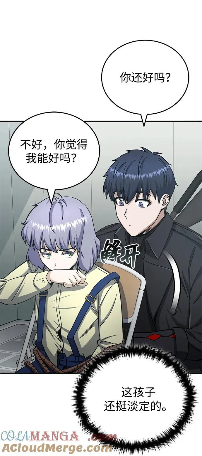 [第72话] 我走过地方就是路69