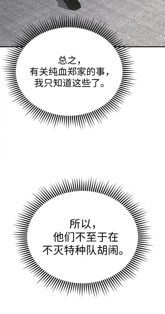 [第71话] 父亲是谁？34