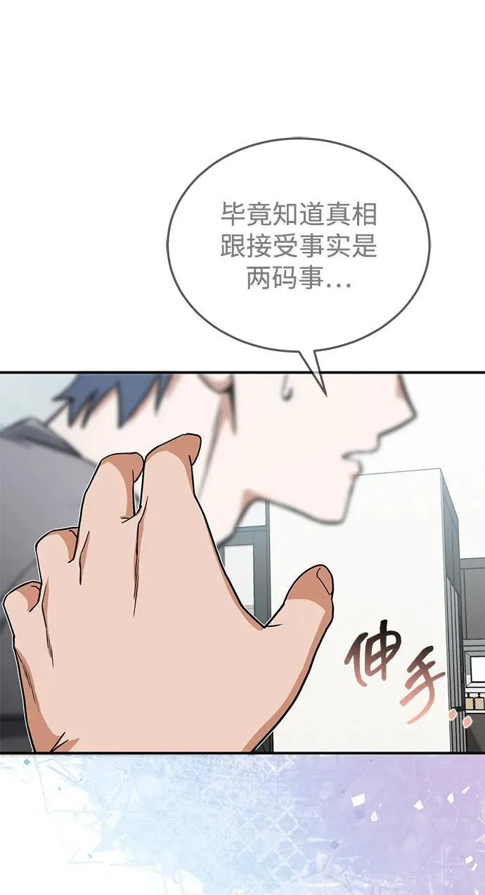 [第94话] 有帮手10