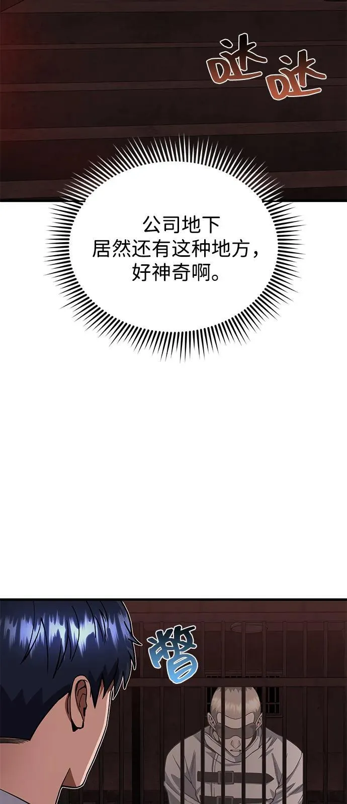 [第97话] 让我复仇4