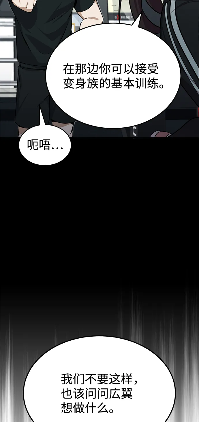 [第2话] 不，公职考试47