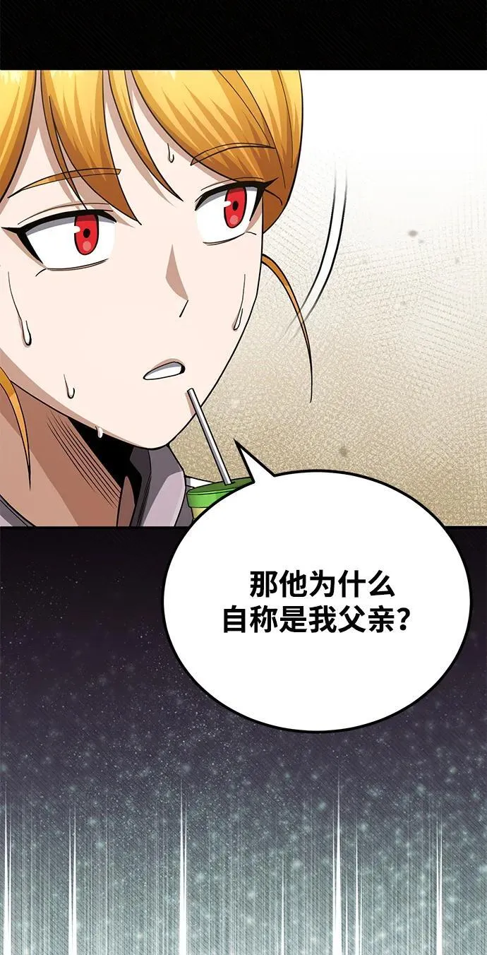 [第69话] 您是哪位？60