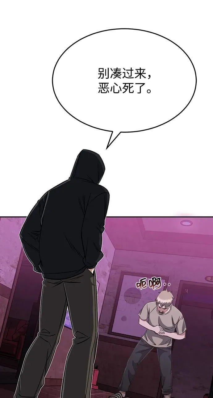 [第89话] 骨折侠10